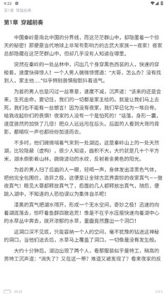 二狗免费小说预览图