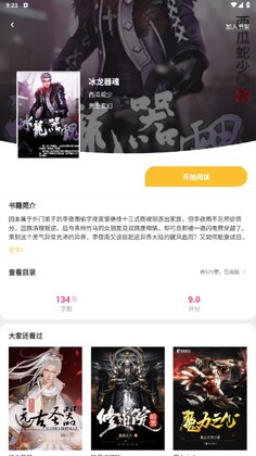 二狗免费小说预览图