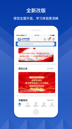 中兵学堂app安卓版预览图