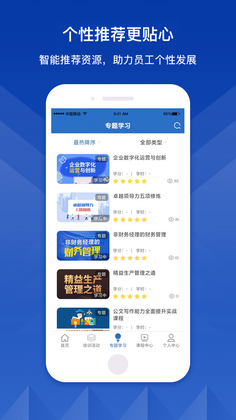 中兵学堂app安卓版预览图
