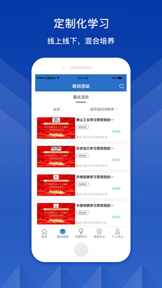 中兵学堂app安卓版预览图