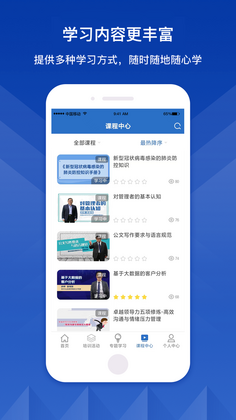 中兵学堂app安卓版预览图