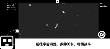 深空计划熵增最新版预览图