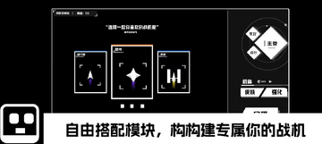 深空计划熵增最新版预览图