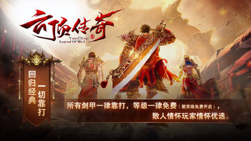 云顶传奇182最新版预览图