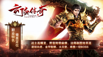 云顶传奇182最新版预览图
