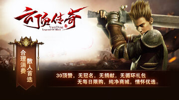 云顶传奇182最新版预览图