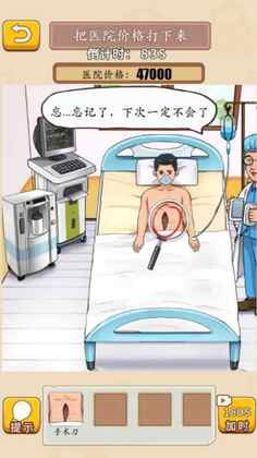 规则怪谈看不见的真相恐怖怪谈最新版截图2