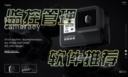 监控管理app推荐-监控软件app有哪些-监控管理软件有哪些好用