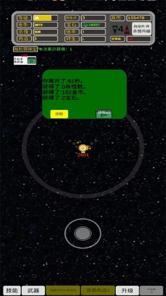 移动武器库游戏预览图