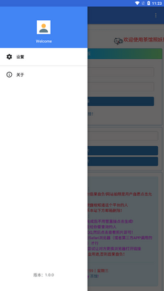 照妖镜最新版本预览图