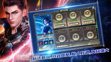 逐光吞噬宇宙官方版预览图