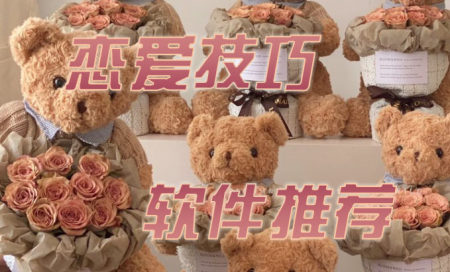 恋爱话术软件排行榜-恋爱话术app有哪些软件-恋爱聊天技巧app哪个好