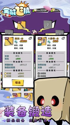 全能飞机游戏最新版预览图