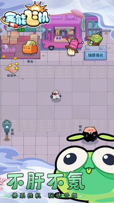 全能飞机游戏最新版预览图