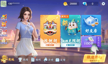 ��Ħ�޺����齫�ٷ���Ԥ��ͼ