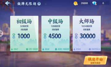 ��Ħ�޺����齫�ٷ���Ԥ��ͼ