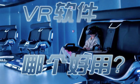 vr软件推荐手机版-2023vr软件哪个好用-看vr哪个app软件最好