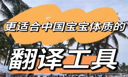 德语翻译软件推荐-德语翻译软件哪个准确度高-德语翻译软件哪个好用