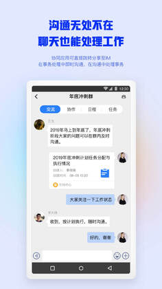 致政通官方版预览图