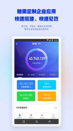 致政通官方版预览图