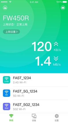 迅捷WiFi路由器预览图