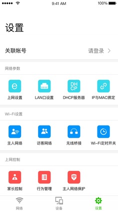迅捷WiFi路由器预览图