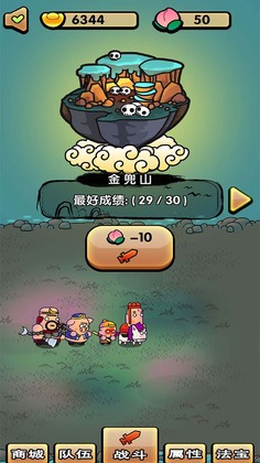 西游幻想爆笑取经路手游预览图
