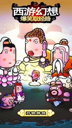 西游幻想爆笑取经路手游预览图