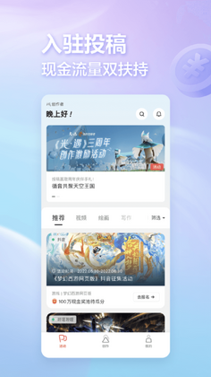 网易创作匠app预览图