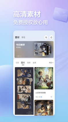 网易创作匠app预览图