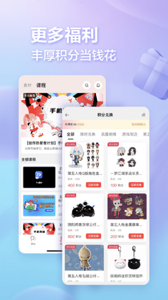 网易创作匠app预览图