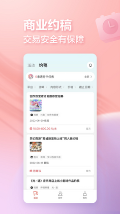 网易创作匠app预览图