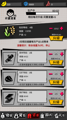 代号功夫手游预览图