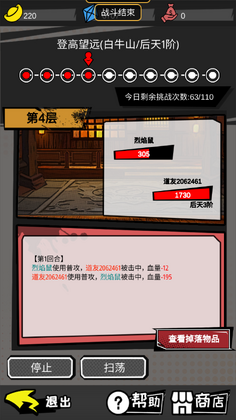代号功夫手游预览图