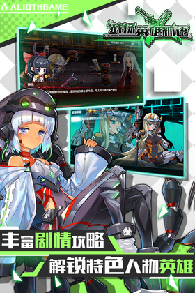 战场英雄物语九游渠道服截图1