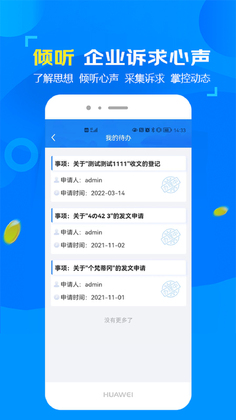 新渝商app预览图