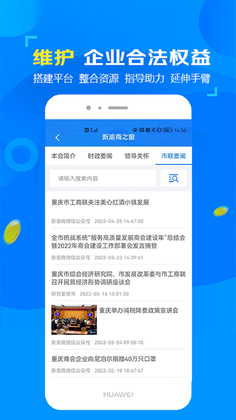 新渝商app预览图