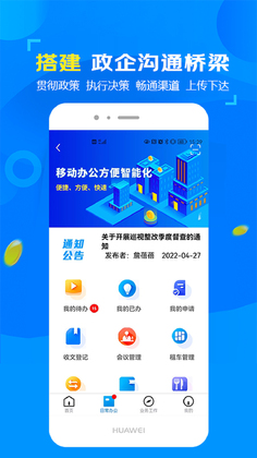 新渝商app预览图