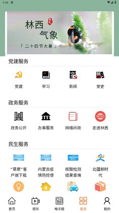 全景林西预览图