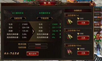 传世高爆极速版2026预览图