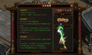 传世高爆极速版2026预览图