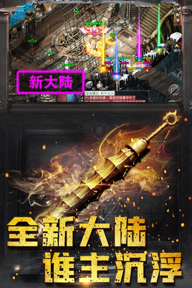 雄霸攻速版手游预览图