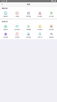 �ƶ��籣app�ٷ���Ԥ��ͼ