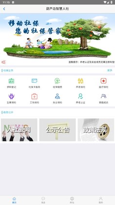 �ƶ��籣app�ٷ���Ԥ��ͼ