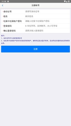 �ƶ��籣app�ٷ���Ԥ��ͼ