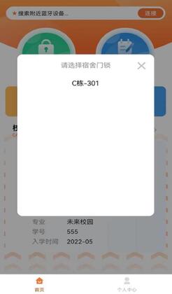 创壹校园安卓预览图