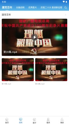 长海融媒客户端截图1