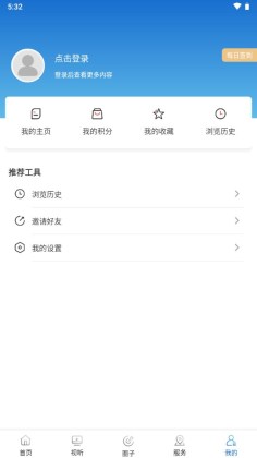 长海融媒客户端截图4