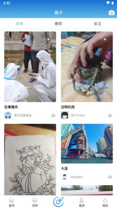 长海融媒客户端截图2